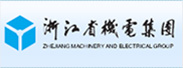 浙江省機電集團
